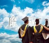 2024年上半年摩羯座每月运势(通用3篇)