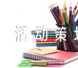 双十一光棍节促销活动策划范文(精选12篇)