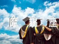 2024年上半年摩羯座每月运势(通用3篇)