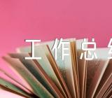 七年级下学期班级工作总结精选15篇