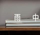 写景作文随笔雨中六篇