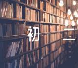 以窗外为题写景作文600字初二集合4篇