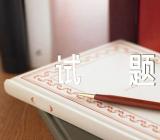 浙江金华十校2024届高三语文试题及答案解析(合集2篇)