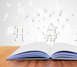 上海世博会开幕式感悟作文【汇编二十二篇】