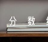 2023辽宁艺术高考分数线具体公布精选3篇