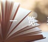 河南考研院校排名一览表【汇编三篇】