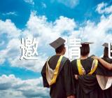 春节联欢会的邀请函精选四篇