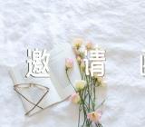 中秋节幼儿园庆典邀请函的范文(精选10篇)