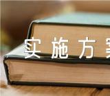 端午节大赛活动实施方案集合5篇