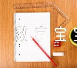 中班上学期数学教案《数字宝宝》(合集14篇)