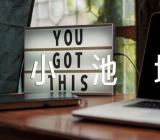 《小池塘》语文教案(合集10篇)