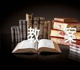 人教版初一语文教案精选七篇