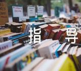 语文高考作文素材指导范文(精选5篇)