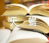 关于星座天蝎座最典型几个特点【四篇】