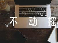 坚持党的基本路线不动摇政治教案(锦集3篇)