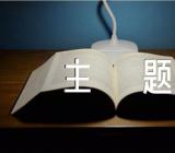 12.4国家宪法日主题班会(合集12篇)