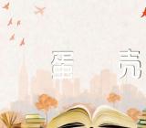 美术教案美丽的蛋壳精选十七篇