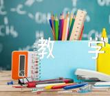 五上语文园地教学反思【六篇】