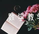 数学教学反思报告总结【5篇】