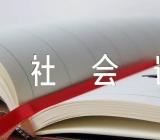 幼儿园大班社会语言说课稿(锦集4篇)