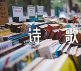 中国古代的抒情诗歌【汇编三篇】