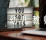 山西吉县公开招聘40名幼儿教师方案(合集九篇)