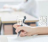 江西稳派2024年高三数学联考试题及答案范文(精选3篇)