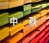 一个快乐的中秋节作文【汇编十六篇】