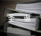 圣诞节说说短句简单四篇