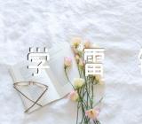 学雷锋活动方案【十三篇】