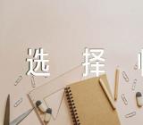2023河北省普通高中学业水平选择性考试历史试题及答案
