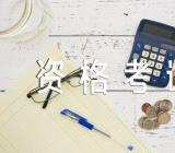 导游资格考试答题技巧精选三篇