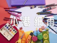 情感散文《小巷细雨》【8篇】