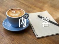世界卫生日文字内容精选六篇