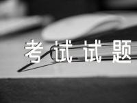 事业单位会计考试试题范文(通用7篇)