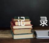 疫情防控主题班会记录内容锦集十四篇