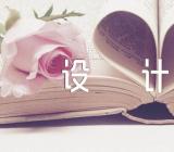 学会感恩主题班会设计方案十二篇