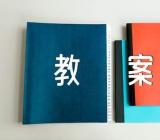 美术教案(合集十五篇)