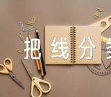 幼儿园中班下学期数学教案《把线分类》含反思【汇编十二篇】