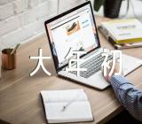 关于大年初一拜年的礼仪【三篇】