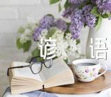 24节气之立夏谚语【汇编五篇】