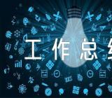 五年级下学期班主任优秀工作总结(锦集13篇)