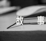 求职礼仪的小故事范文六篇