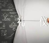 面试时需要注意的礼仪范文(精选七篇)