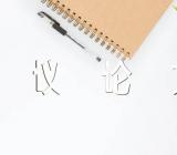 克服恐惧议论文800字汇编9篇