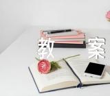 校园安全主题班会教案精选六篇