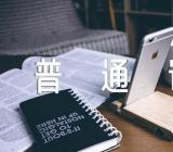 说普通话写规范字主题班会方案范文汇总四篇