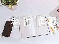 福建会计从业资格考试试题及答案(合集3篇)