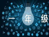 一年级体育教案精选十篇