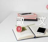 晚秋的抒情散文精选八篇